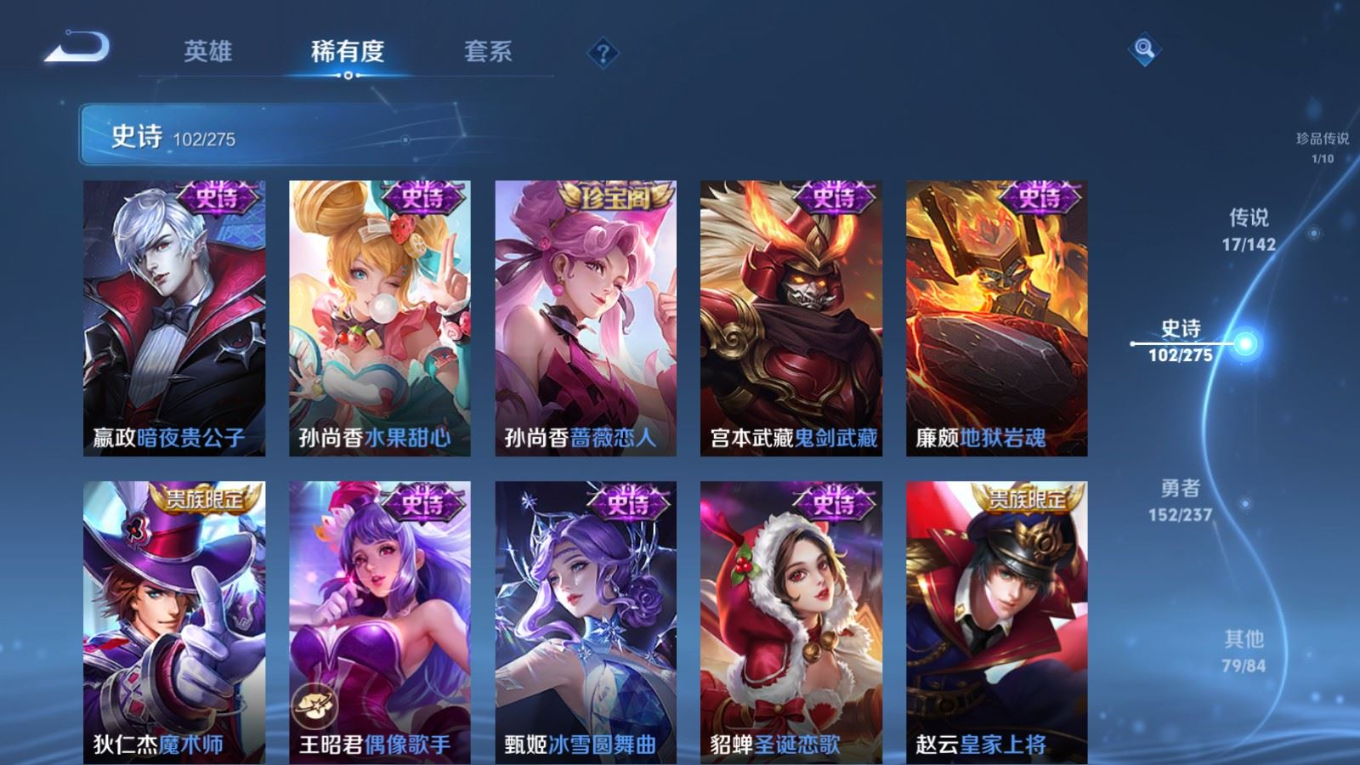 WZQM4248207王者荣耀账号详情图22 WZQM4248207王者荣耀账号详情图22