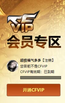 CFQM464072穿越火线账号详情图5