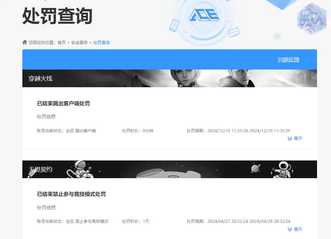 CFQM464072穿越火线账号详情图6