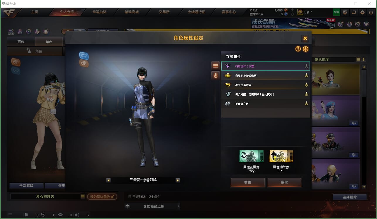 CFQM464072穿越火线账号详情图9