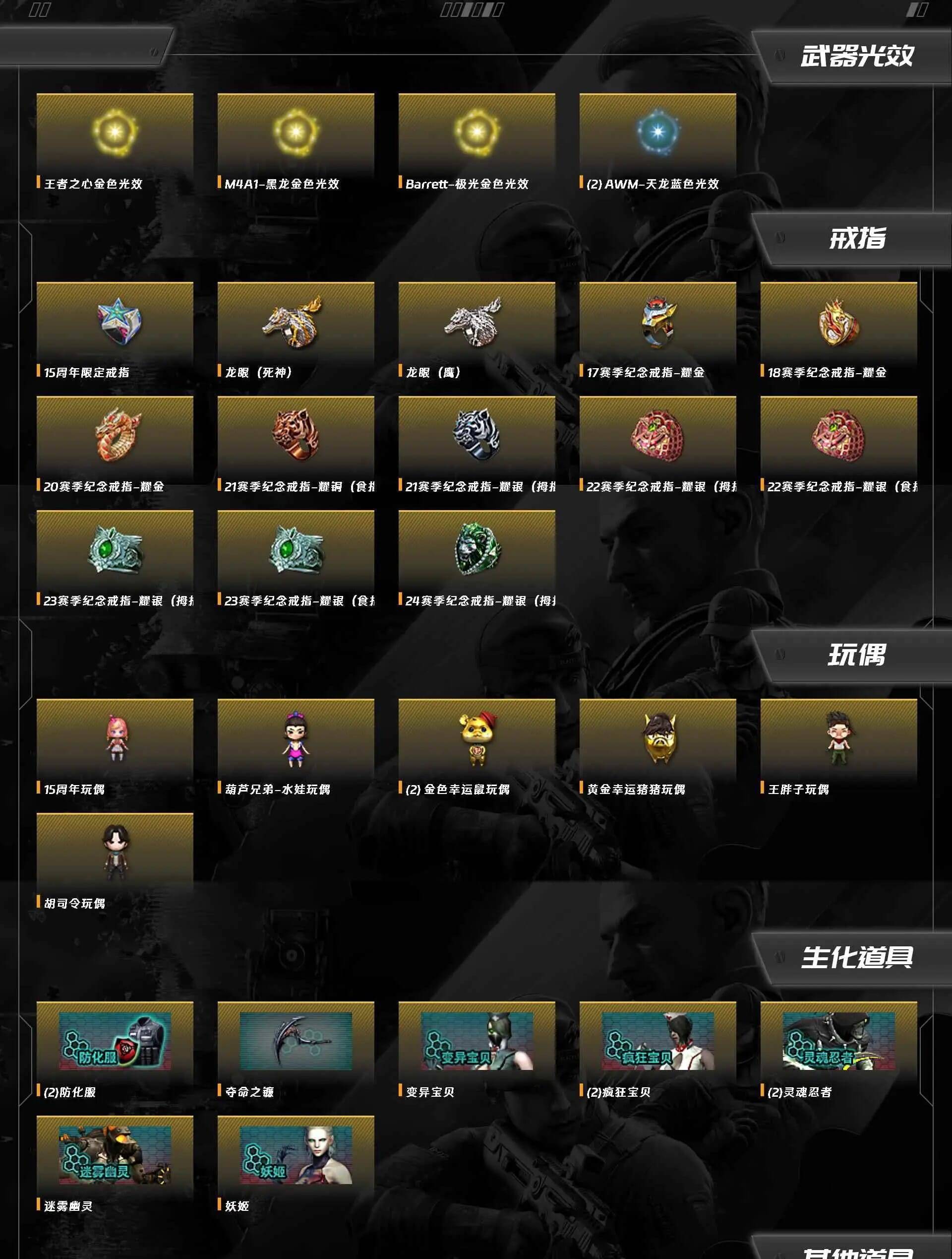 CFQM464072穿越火线账号详情图11