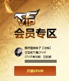 CFQM464073穿越火线账号详情图4 CFQM464073穿越火线账号详情图4