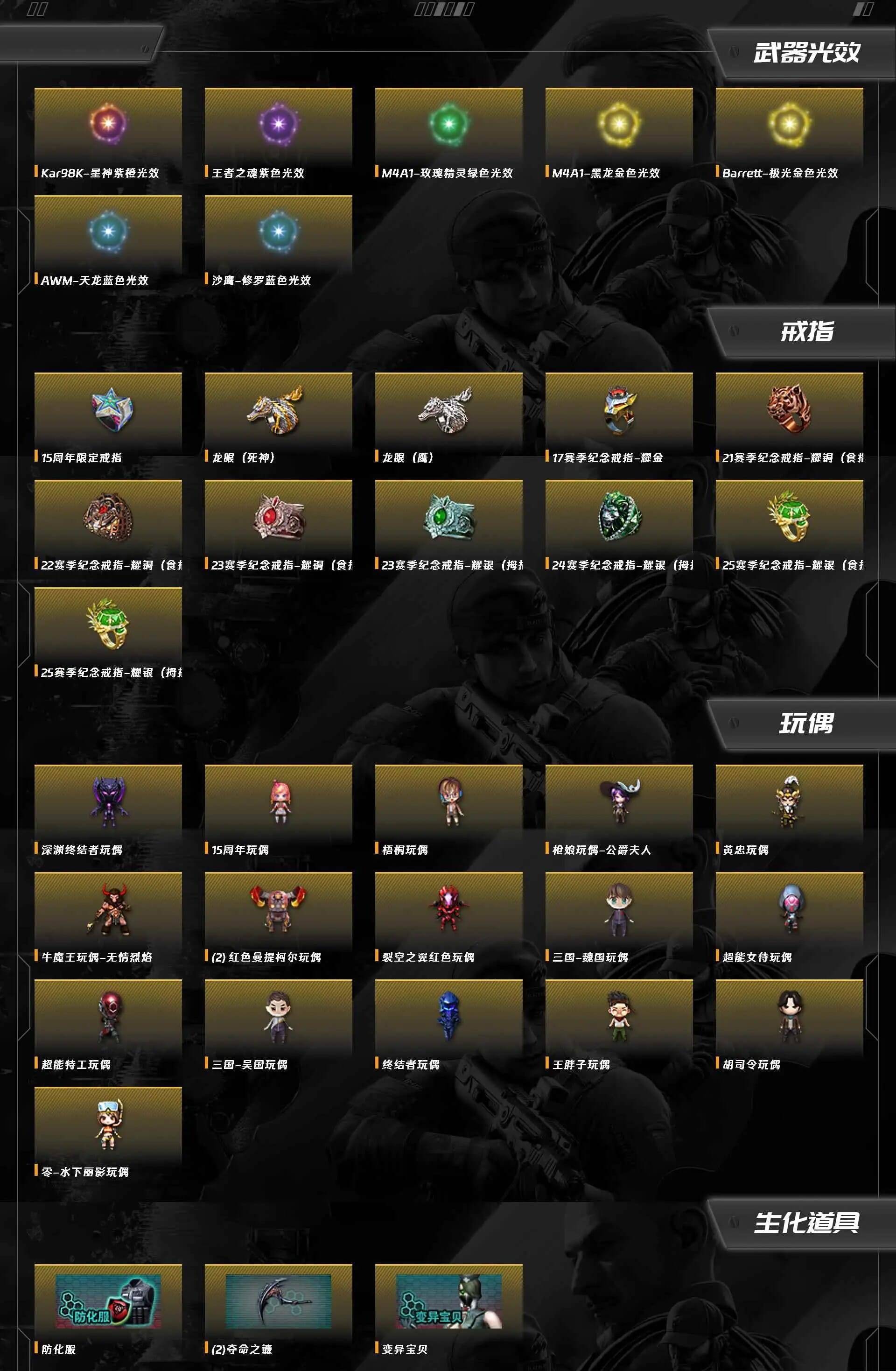 CFQM464073穿越火线账号详情图10 CFQM464073穿越火线账号详情图10