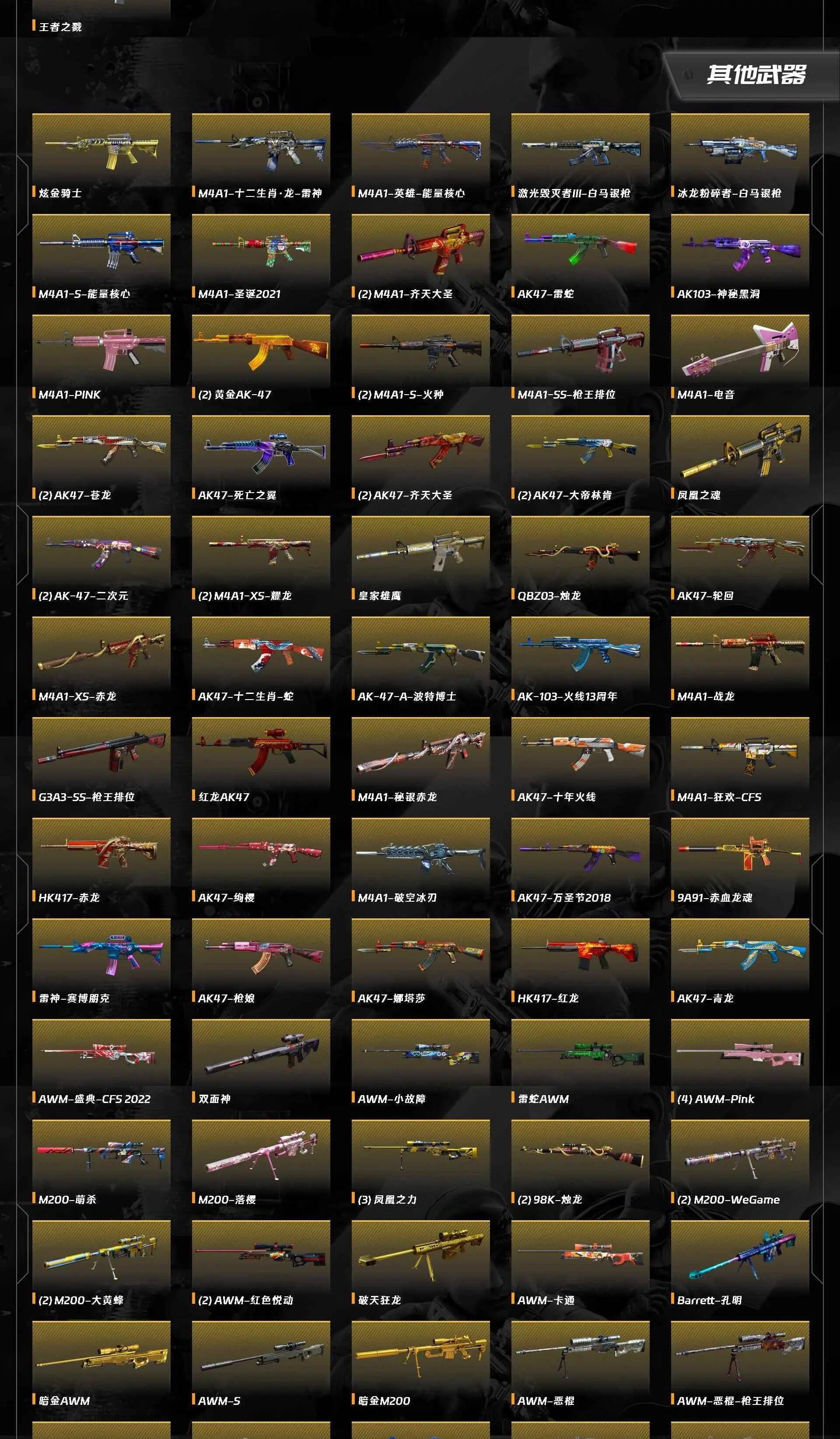 CFQM464073穿越火线账号详情图14 CFQM464073穿越火线账号详情图14