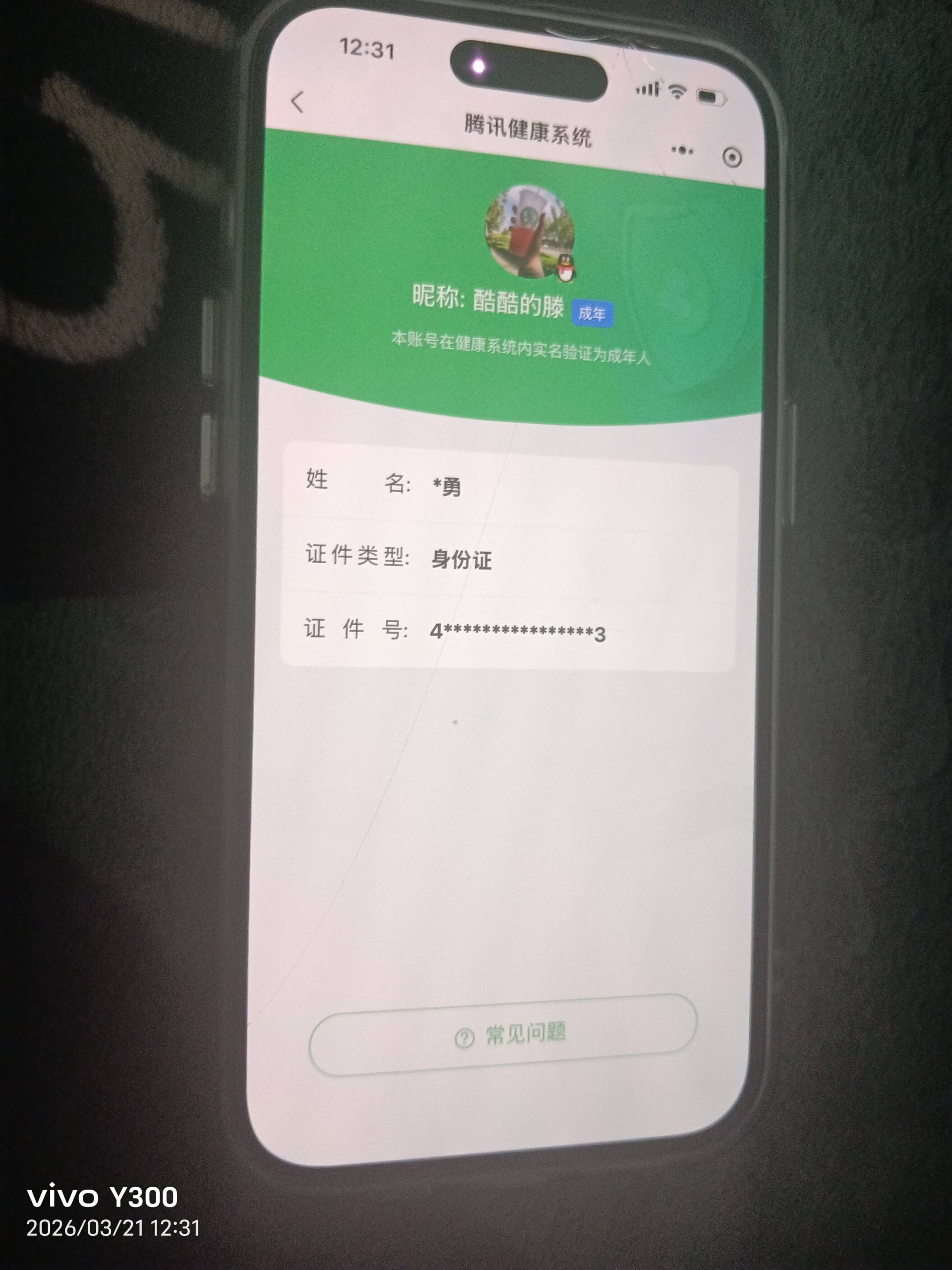 CFQM464073穿越火线账号详情图15 CFQM464073穿越火线账号详情图15