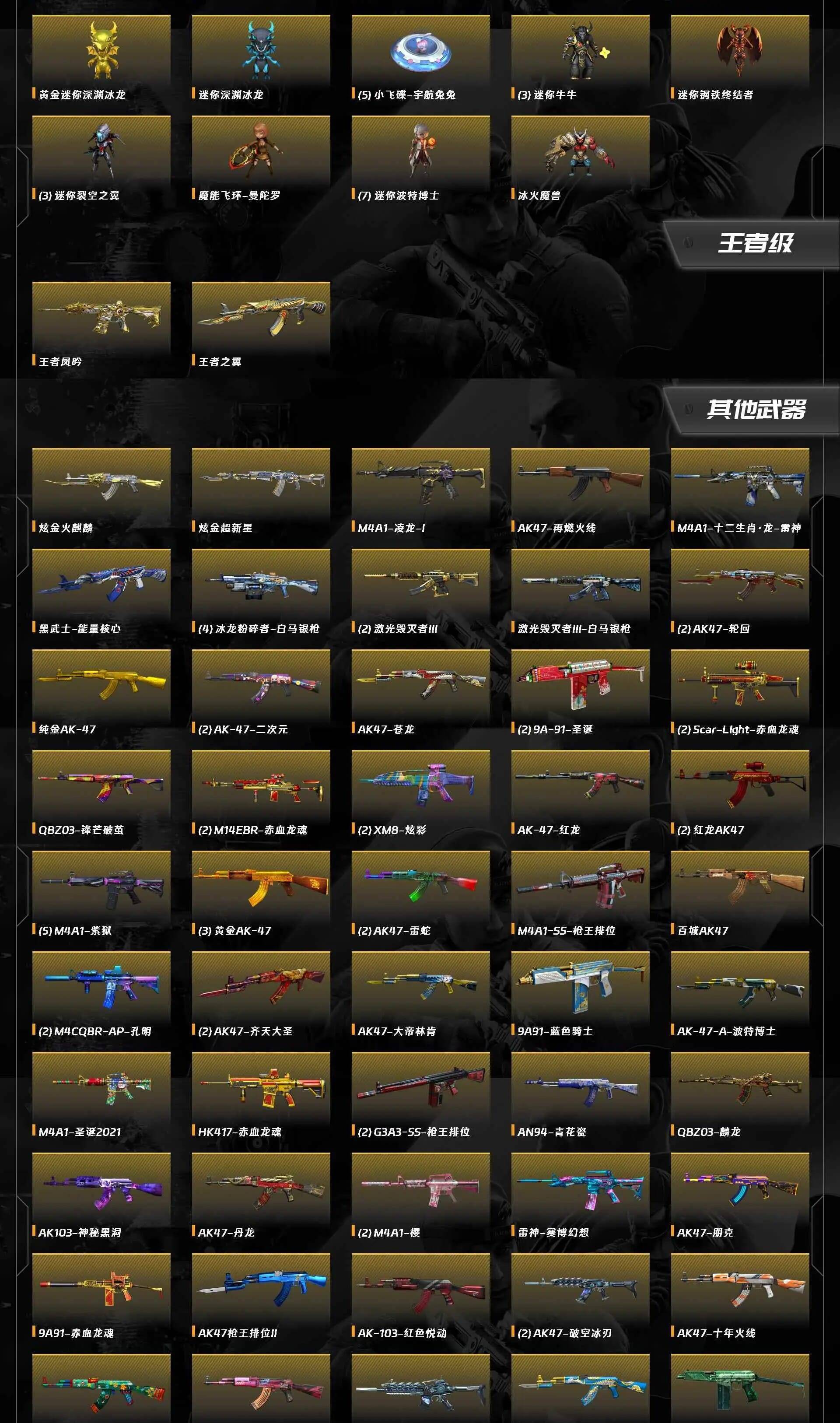 CFQM464074穿越火线账号详情图9