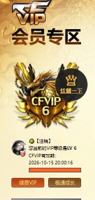 CFQM464074穿越火线账号详情图6