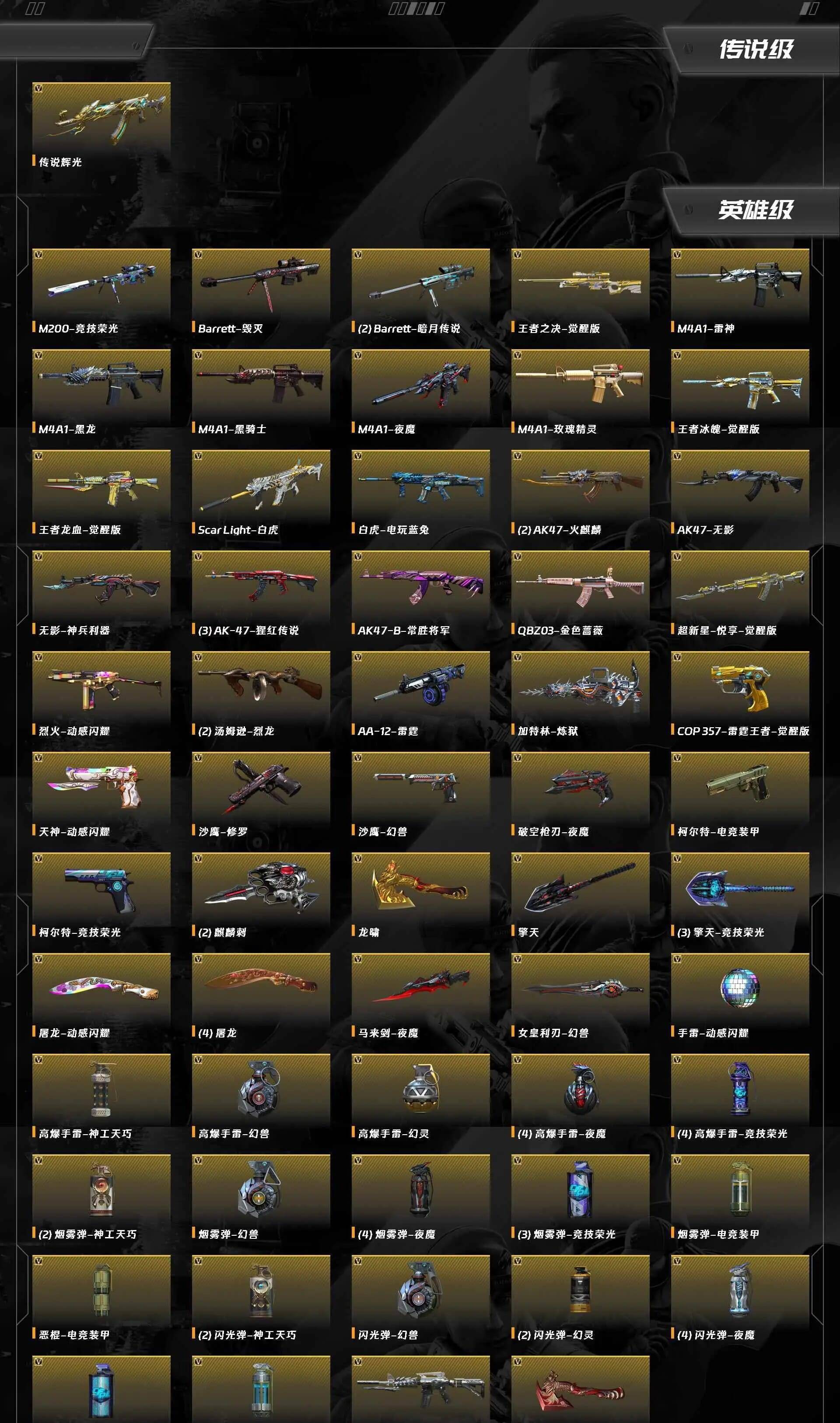 CFQM464074穿越火线账号详情图8