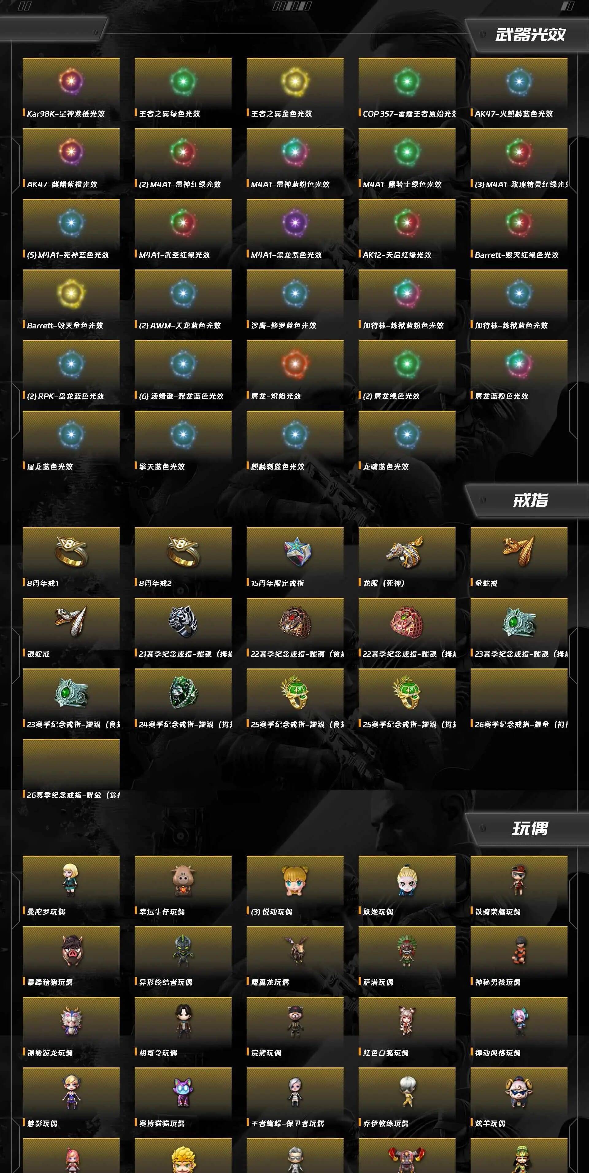 CFQM464074穿越火线账号详情图20