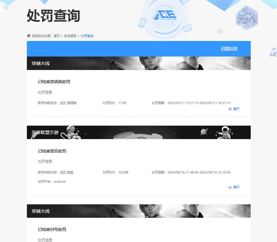 CFQM464074穿越火线账号详情图12