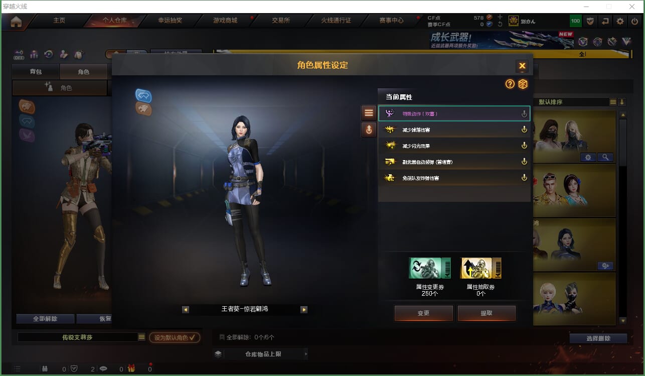 CFQM464074穿越火线账号详情图17