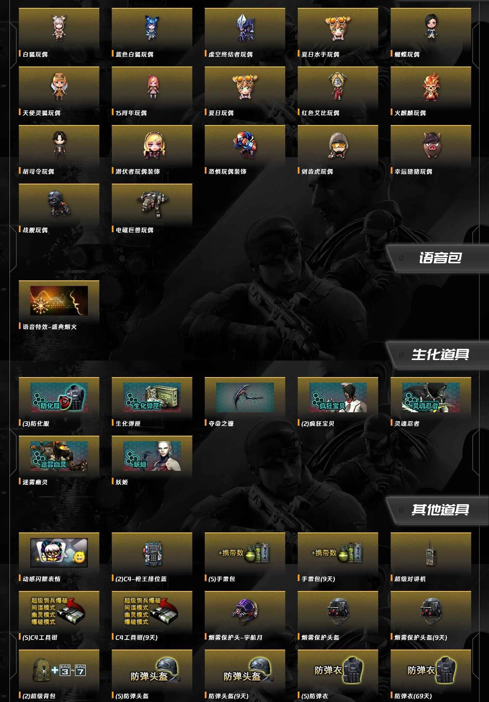 CFQM464077穿越火线账号详情图15 CFQM464077穿越火线账号详情图15