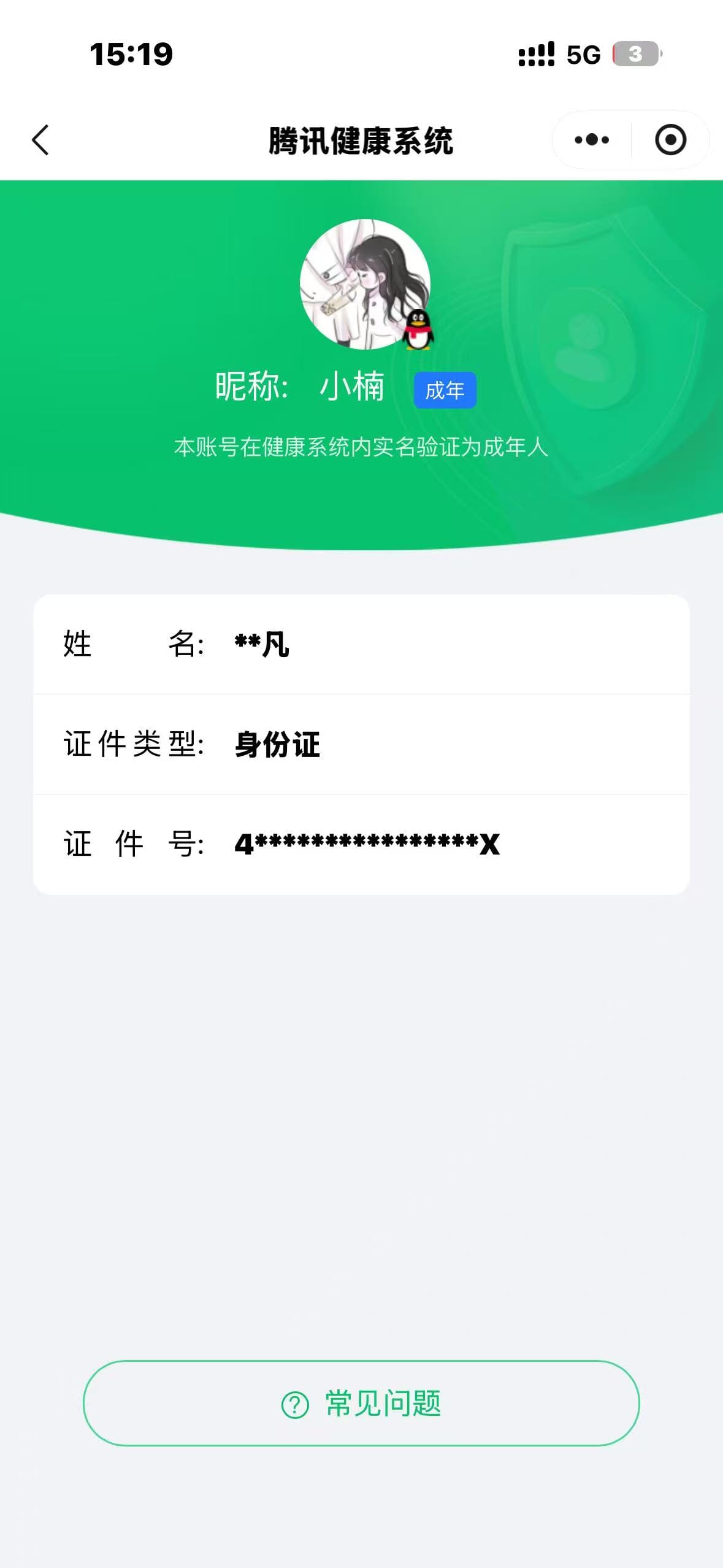CFQM464077穿越火线账号详情图12 CFQM464077穿越火线账号详情图12