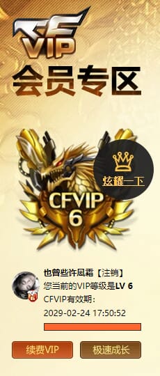 CFQM464078穿越火线账号详情图5