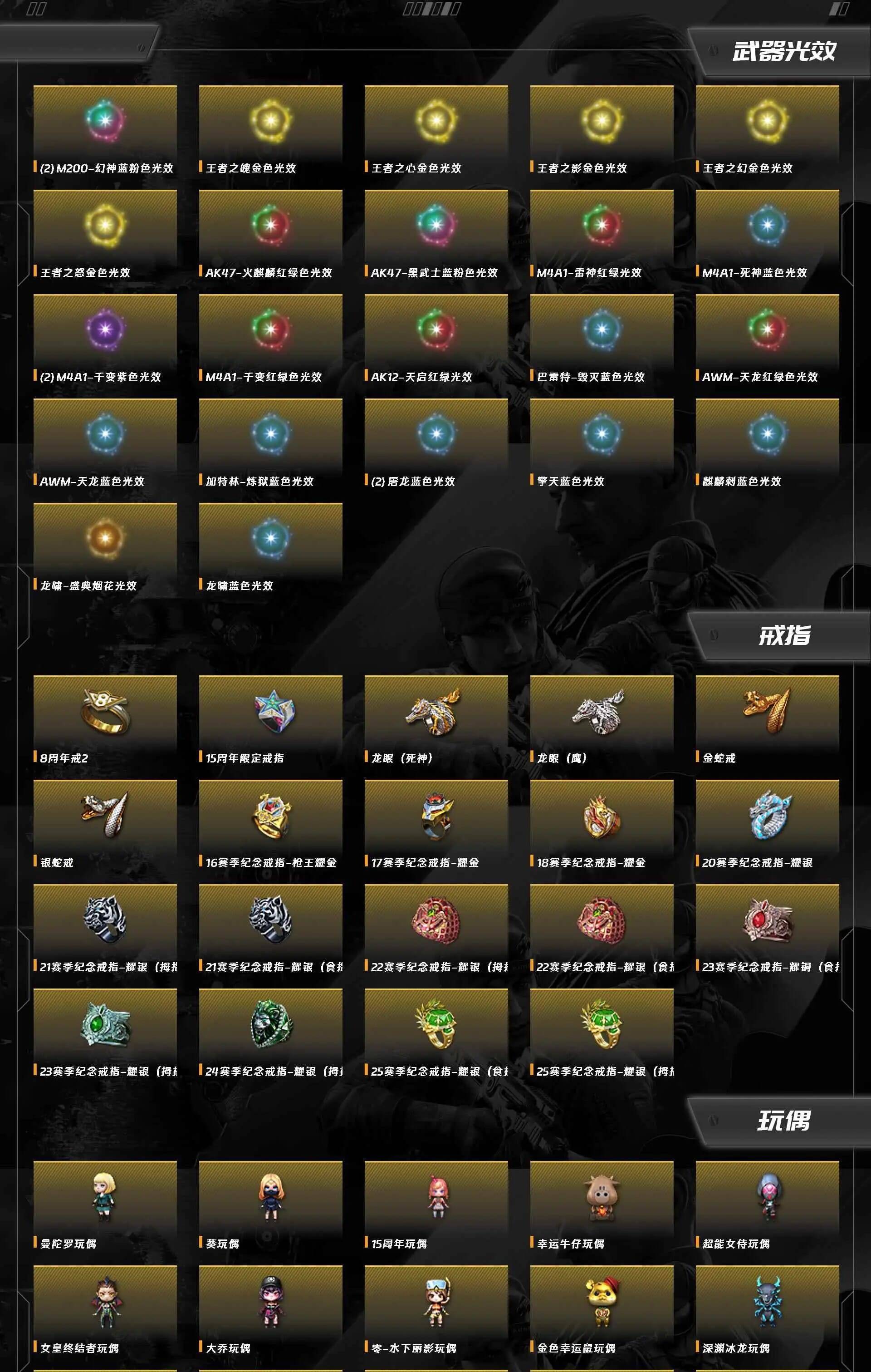 CFQM464078穿越火线账号详情图12