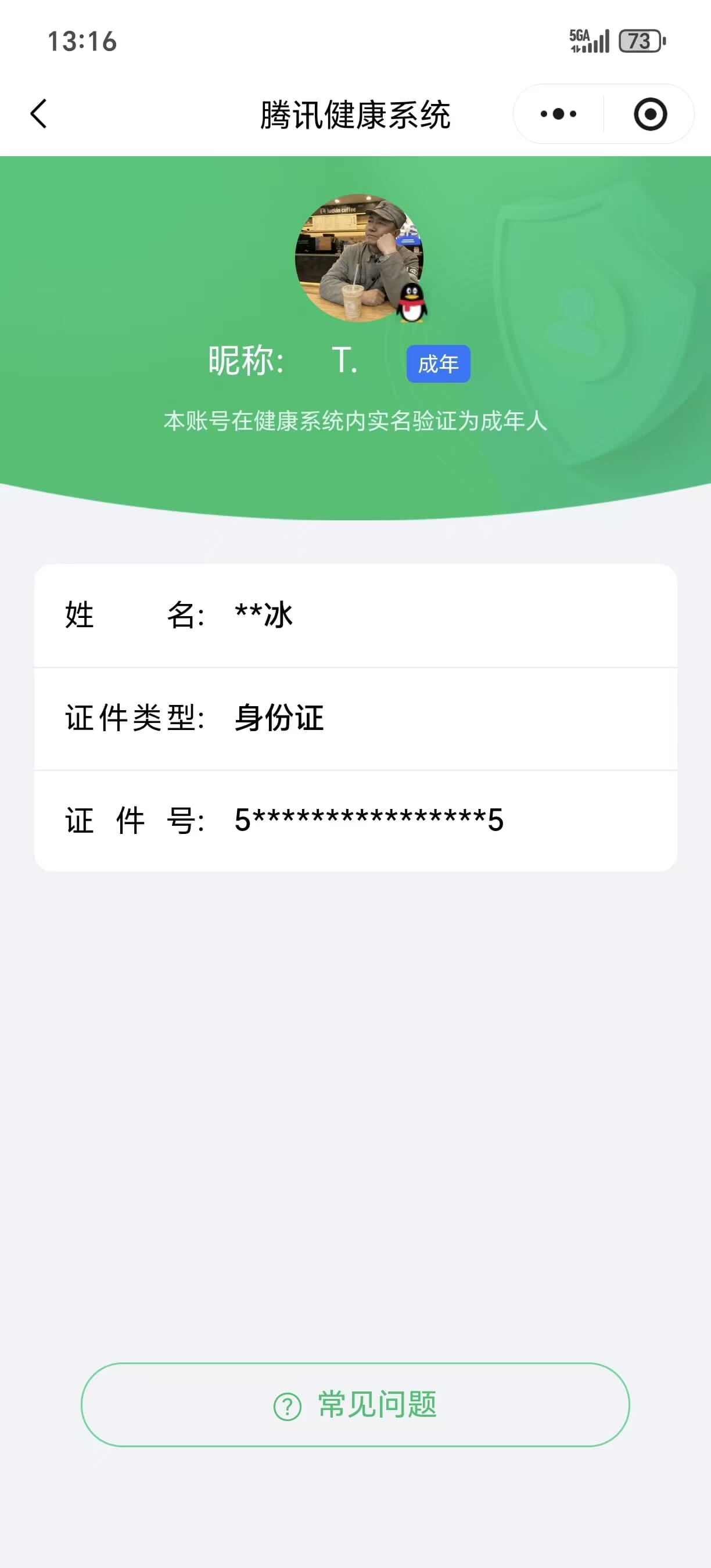 CFQM464078穿越火线账号详情图10