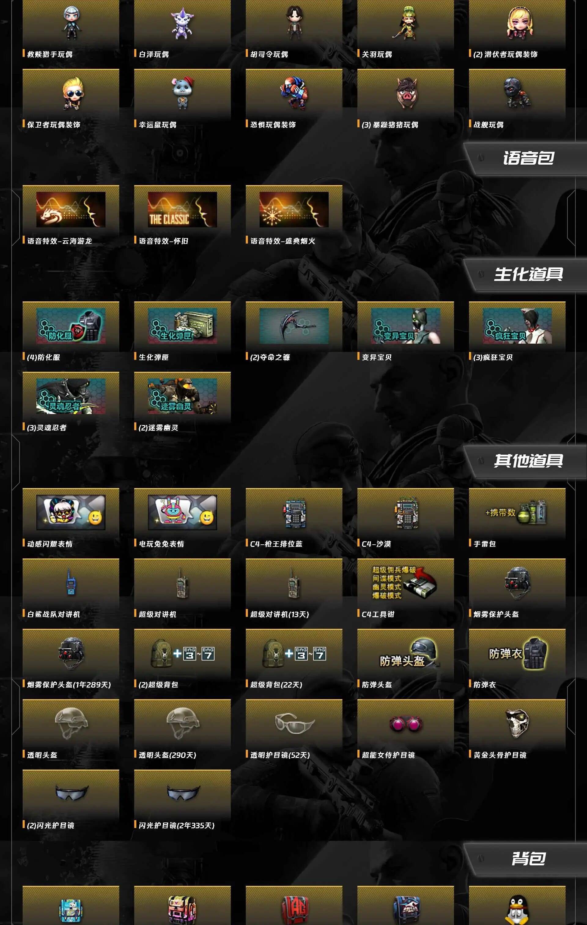 CFQM464078穿越火线账号详情图13