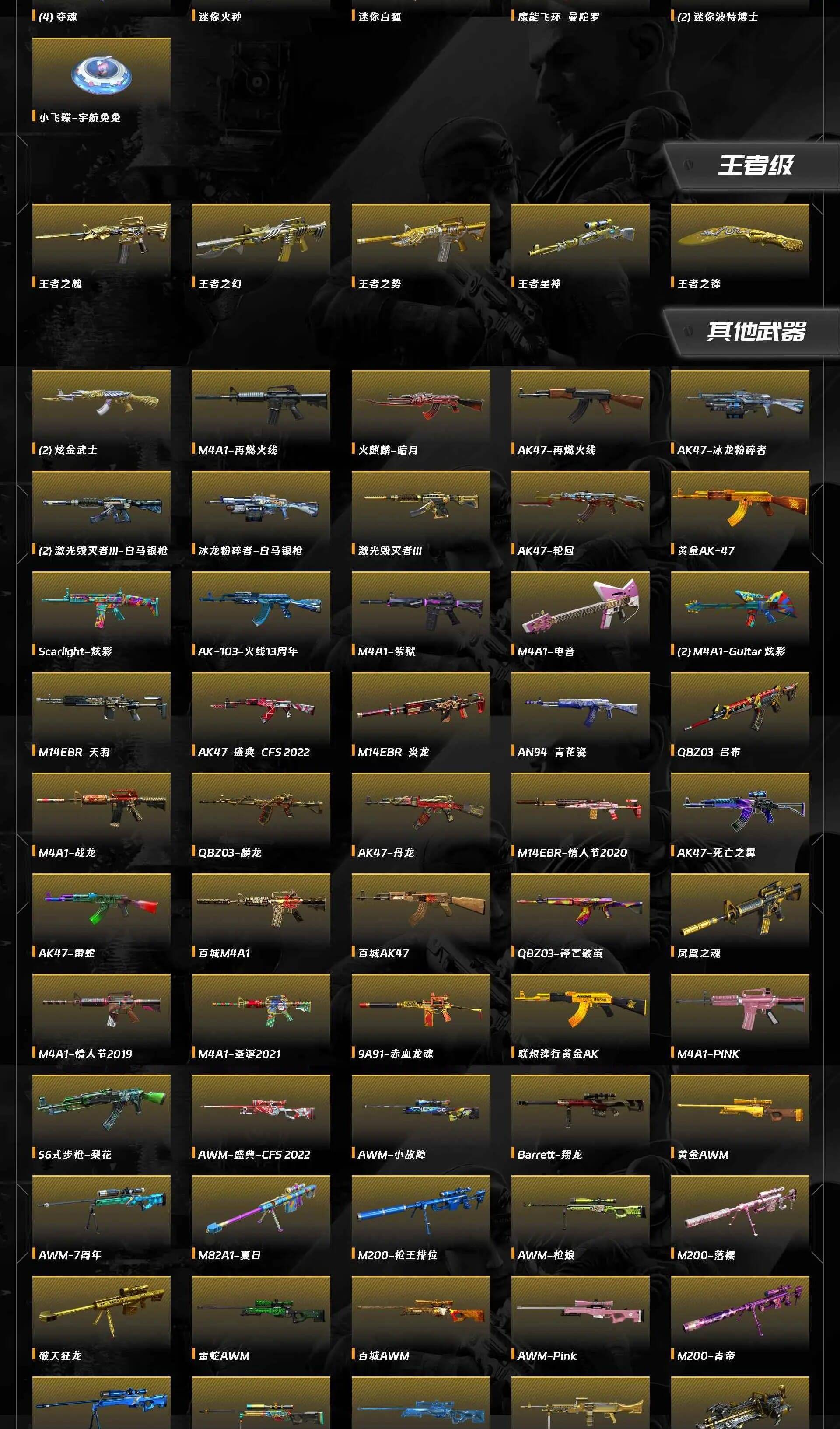 CFQM464078穿越火线账号详情图15