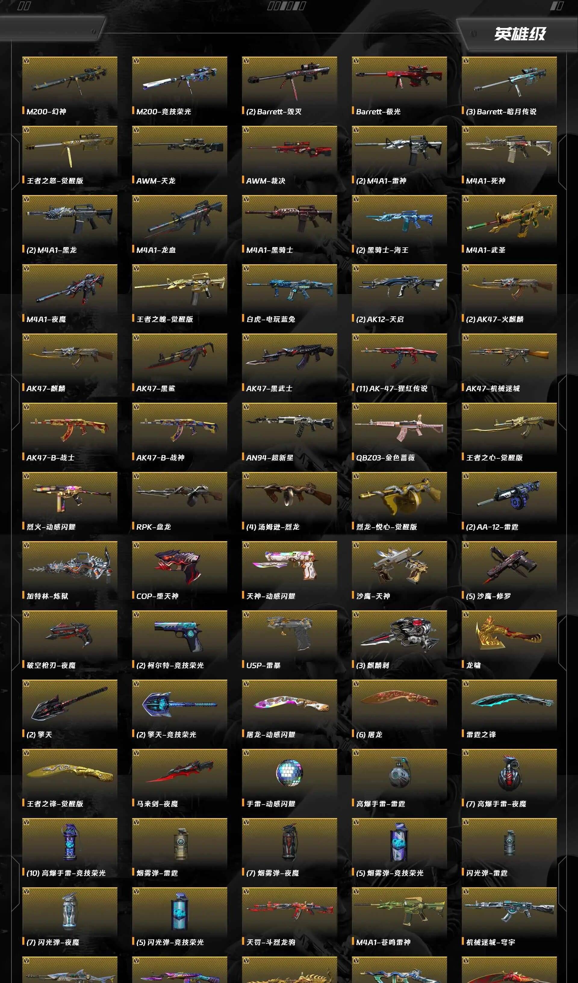 CFQM464078穿越火线账号详情图9