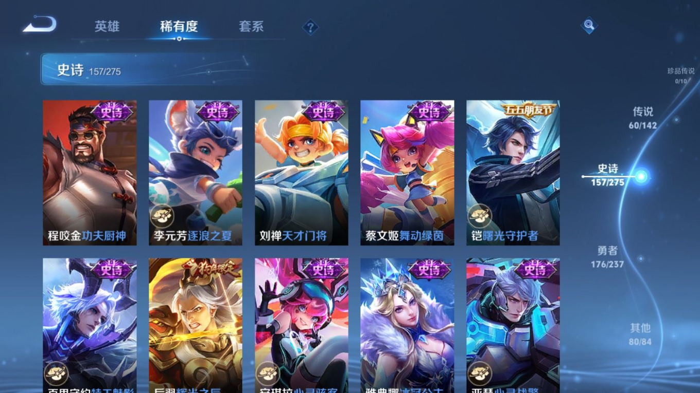 WZQM4248219王者荣耀账号详情图27