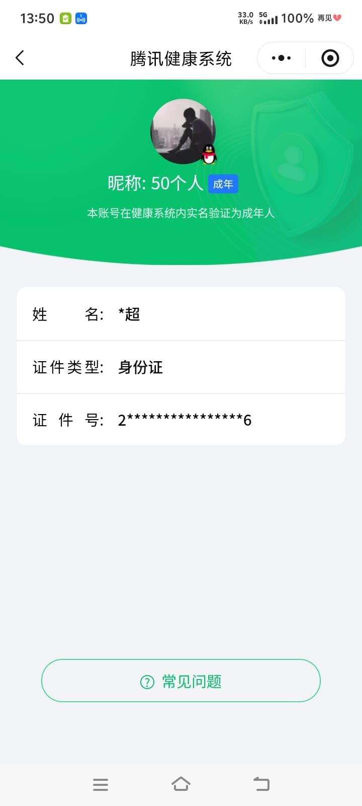 CFQM464079穿越火线账号详情图7 CFQM464079穿越火线账号详情图7