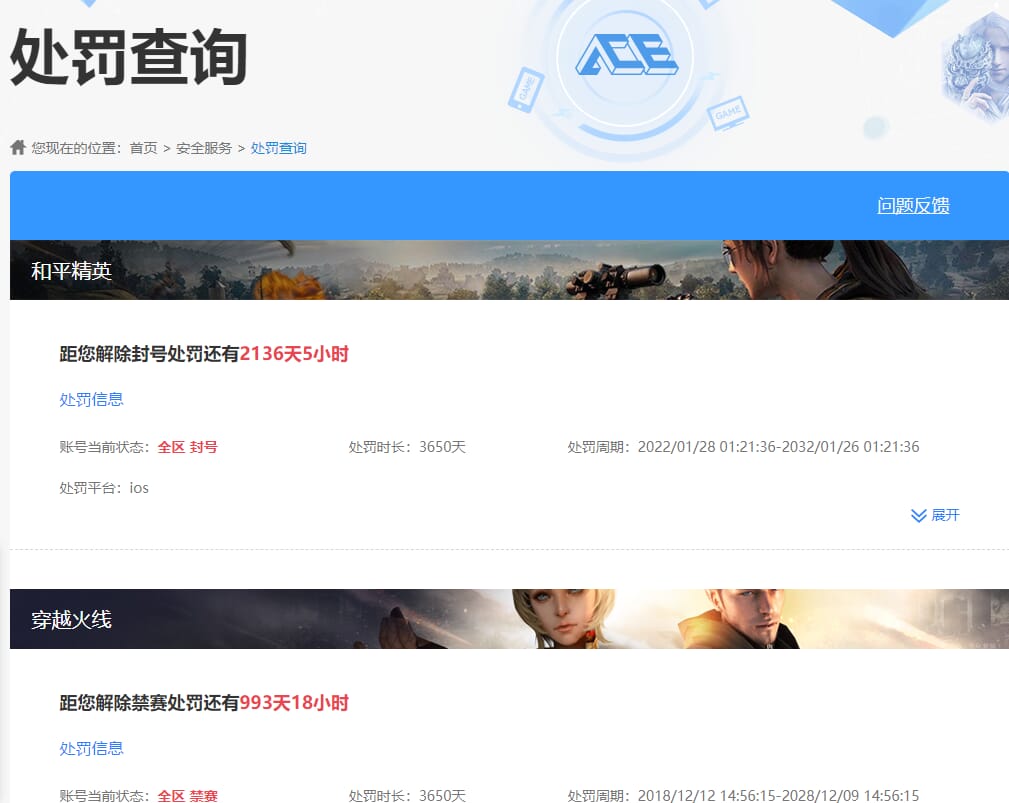 CFQM464079穿越火线账号详情图8 CFQM464079穿越火线账号详情图8