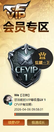 CFQM464079穿越火线账号详情图5 CFQM464079穿越火线账号详情图5