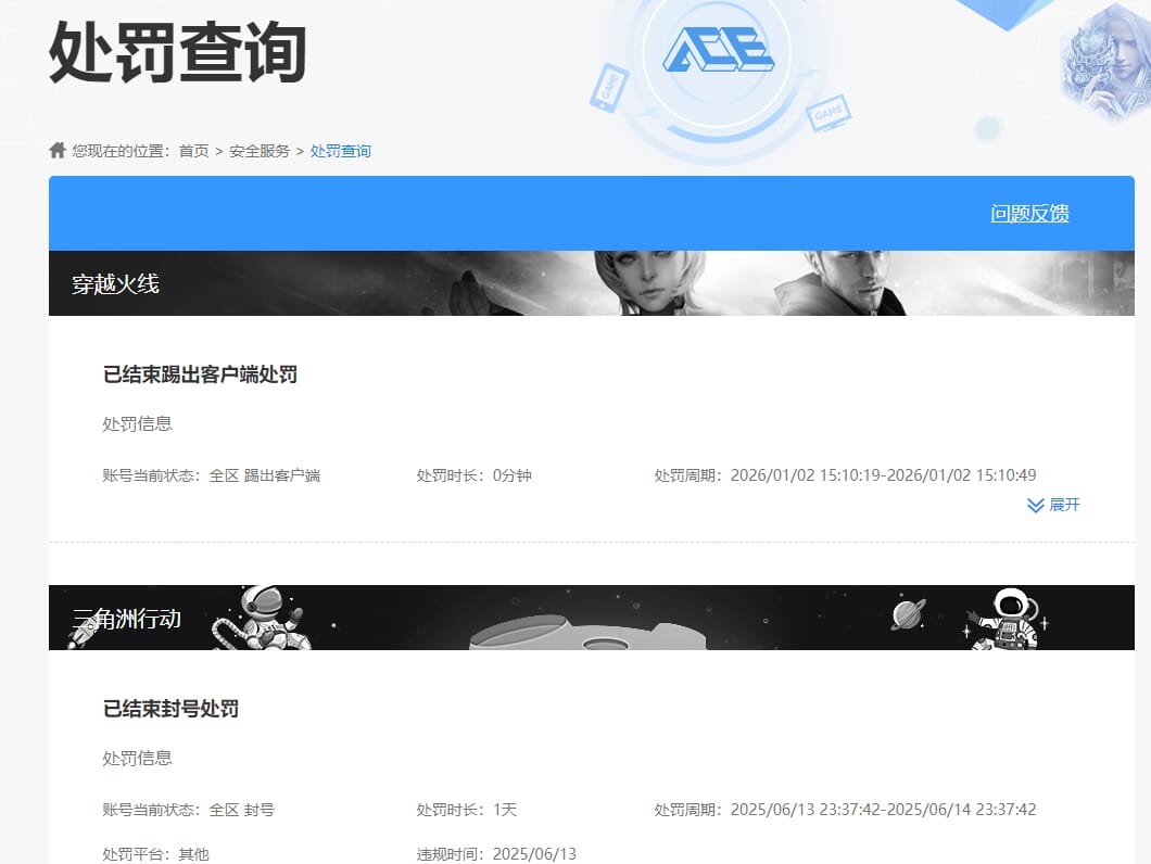 CFQM464082穿越火线账号详情图9