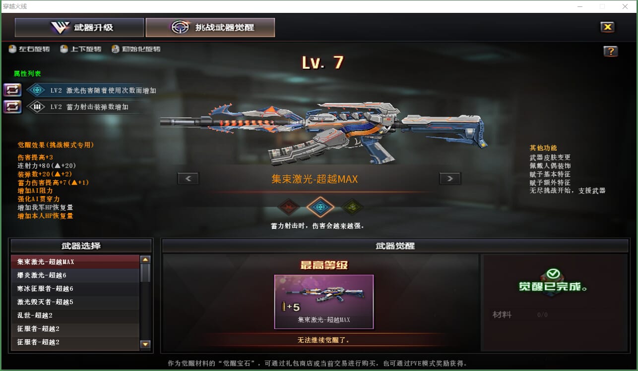 CFQM464082穿越火线账号详情图13