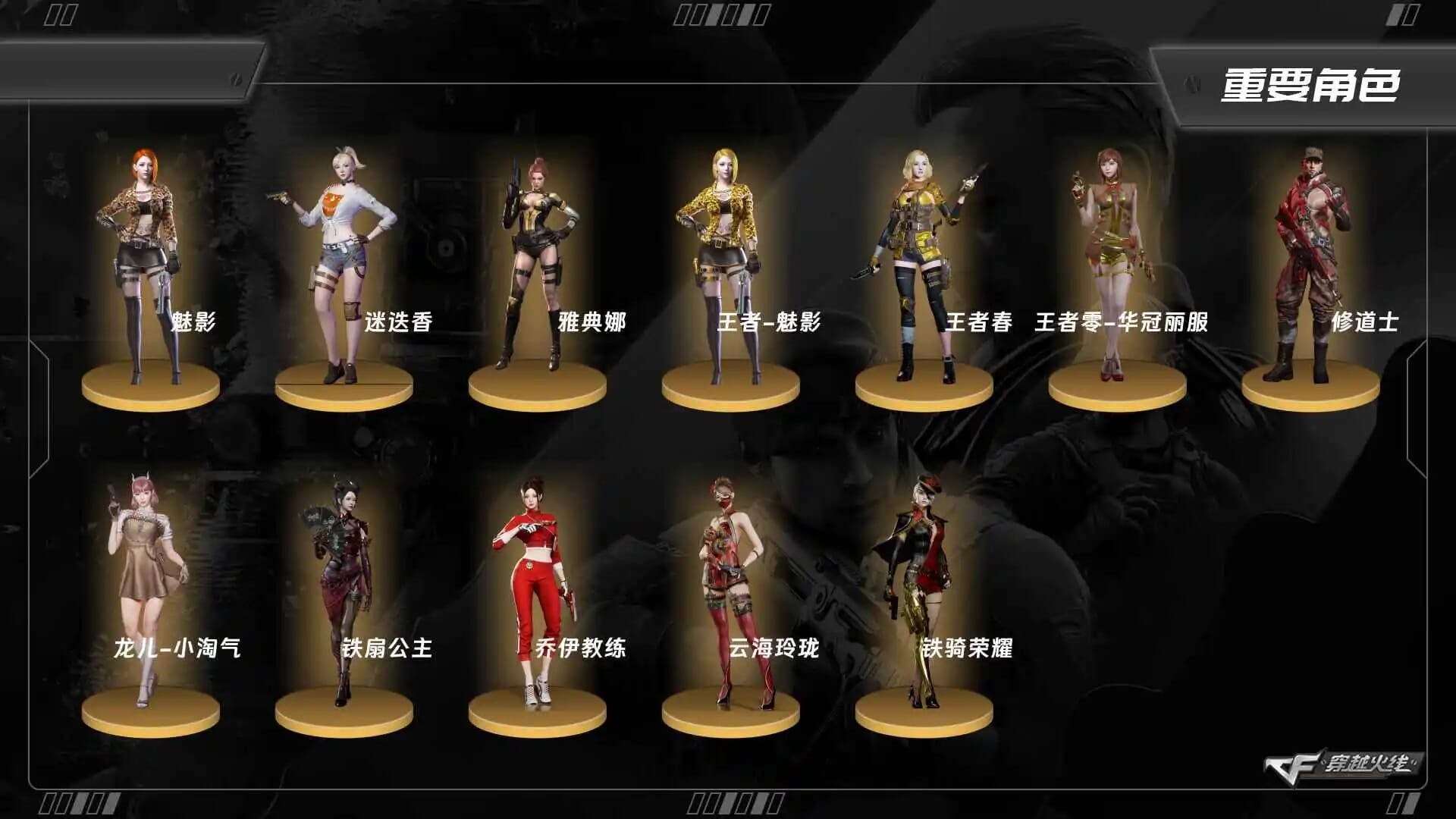 穿越火线账号北部战区河南一区5921/北部/河南一区/【传奇1】/Lv.102 荣耀元帅/60V/王者幻神/QBZ王者蔷薇/CO