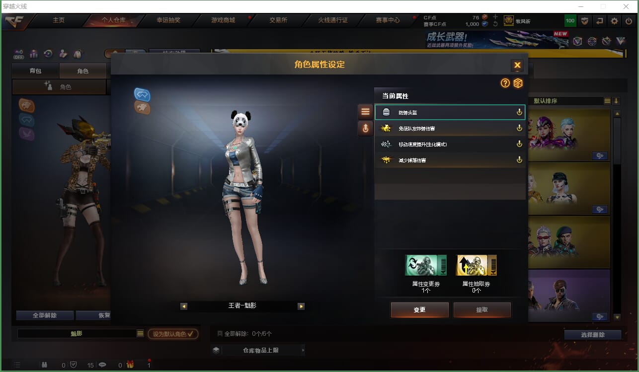 CFQM464082穿越火线账号详情图14