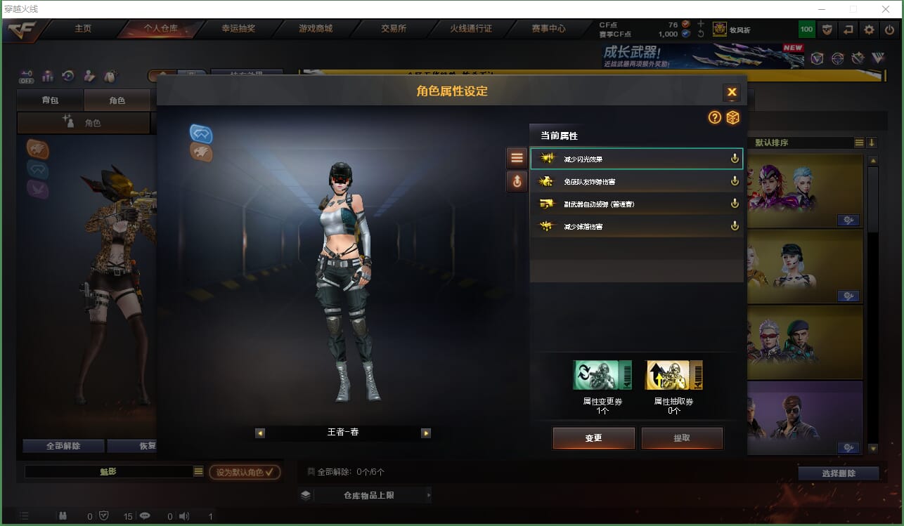 CFQM464082穿越火线账号详情图10