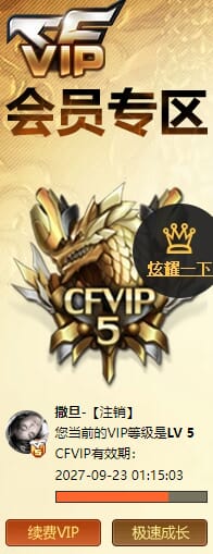 CFQM464084穿越火线账号详情图6