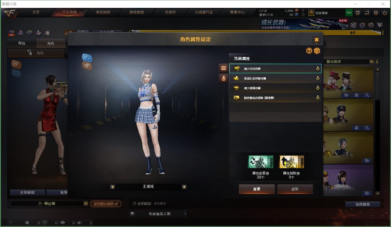 CFQM464084穿越火线账号详情图15