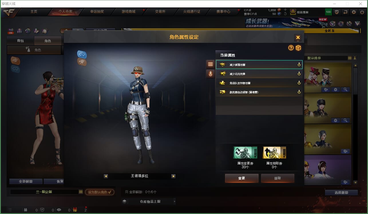 CFQM464084穿越火线账号详情图14