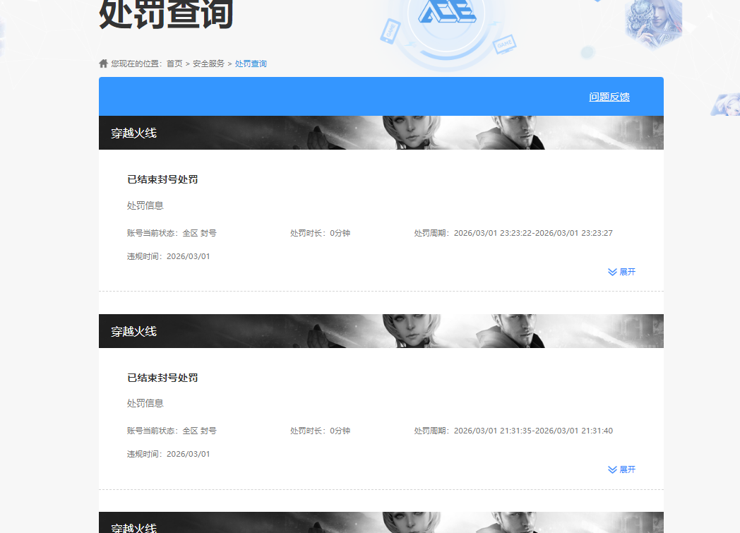 CFQM464088穿越火线账号详情图5