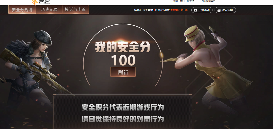 CFQM464088穿越火线账号详情图10