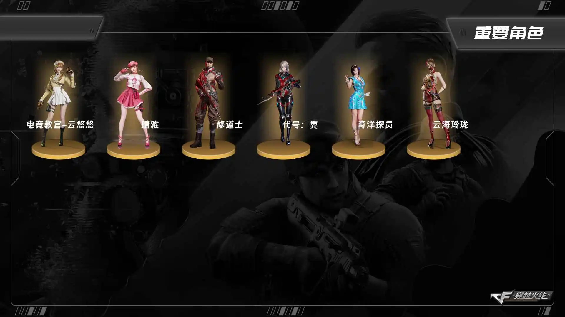 CFQM464088穿越火线账号详情图3