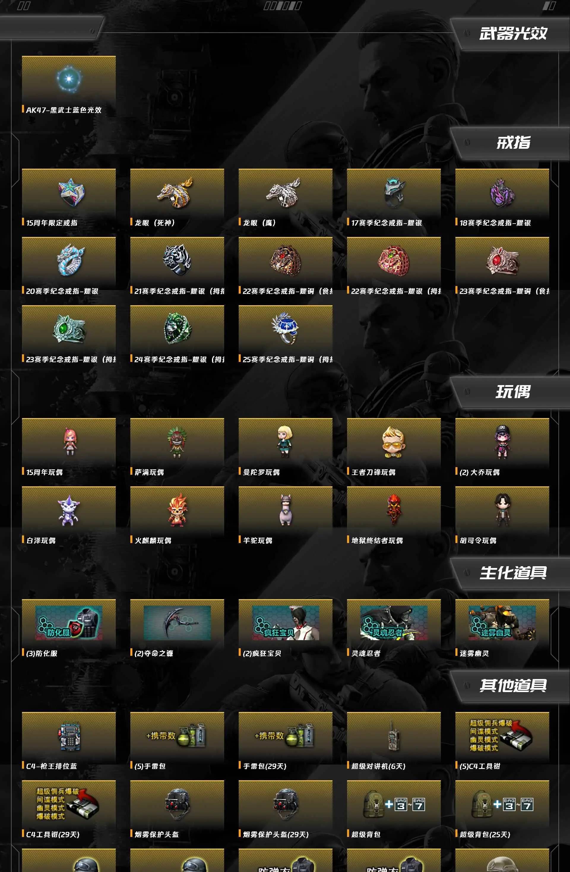 CFQM464088穿越火线账号详情图13