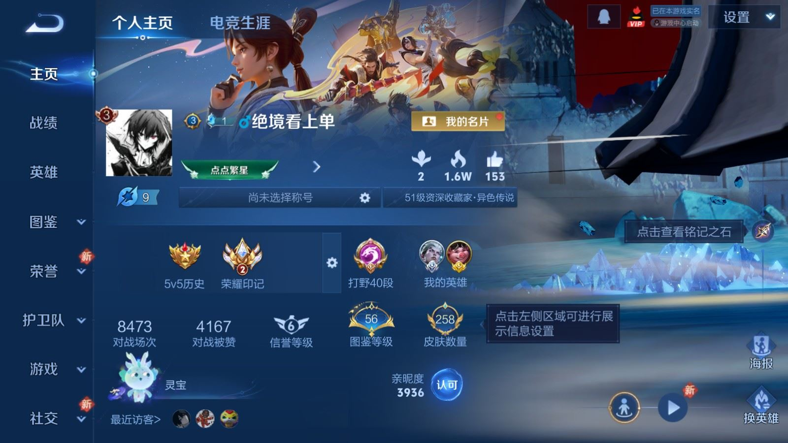 WZQM4248231王者荣耀账号详情图3