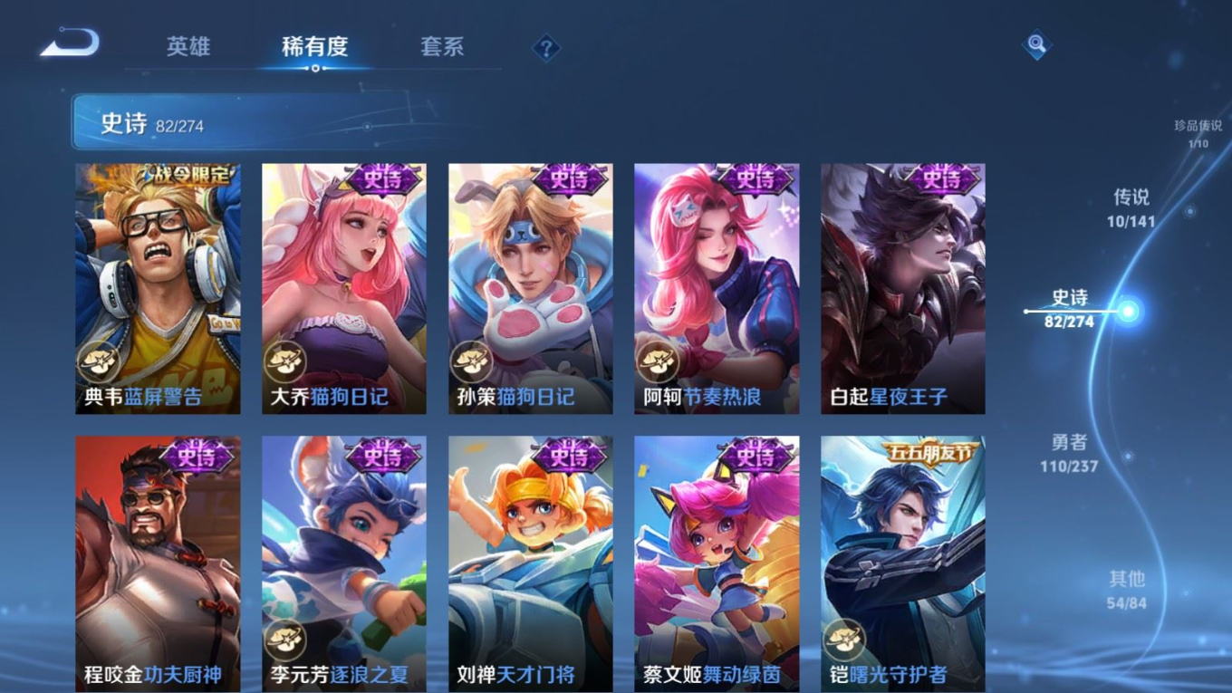 WZQM4248231王者荣耀账号详情图14