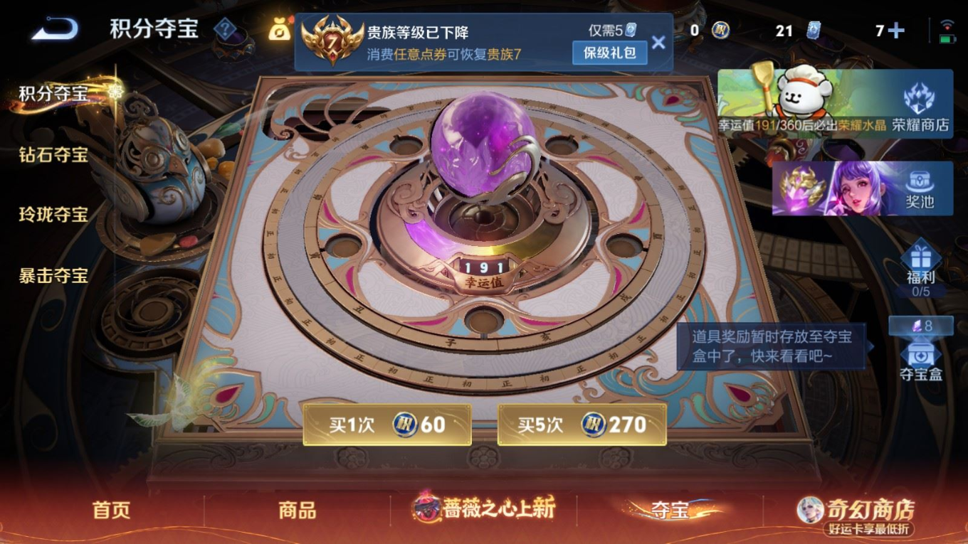 WZQM4248231王者荣耀账号详情图21