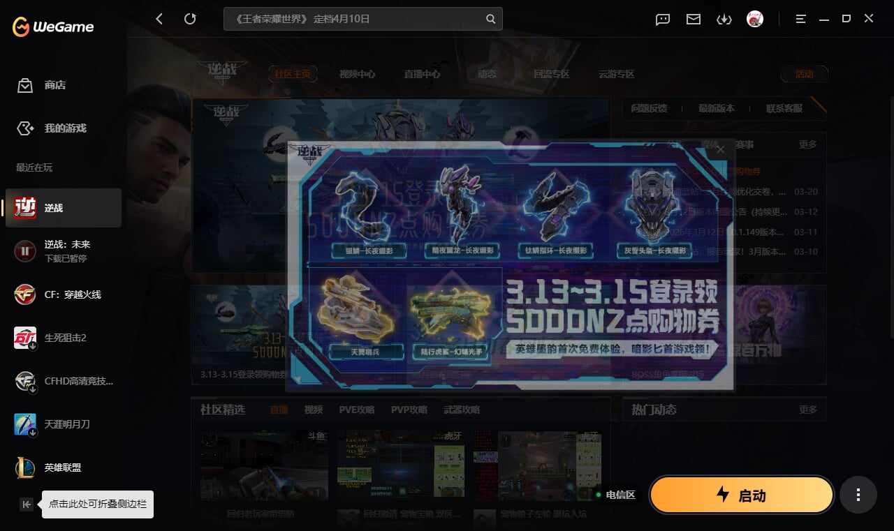 yc9359/电信/四系45星神武/新活动...