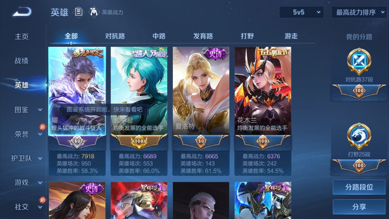 WZQM4248242王者荣耀账号详情图5