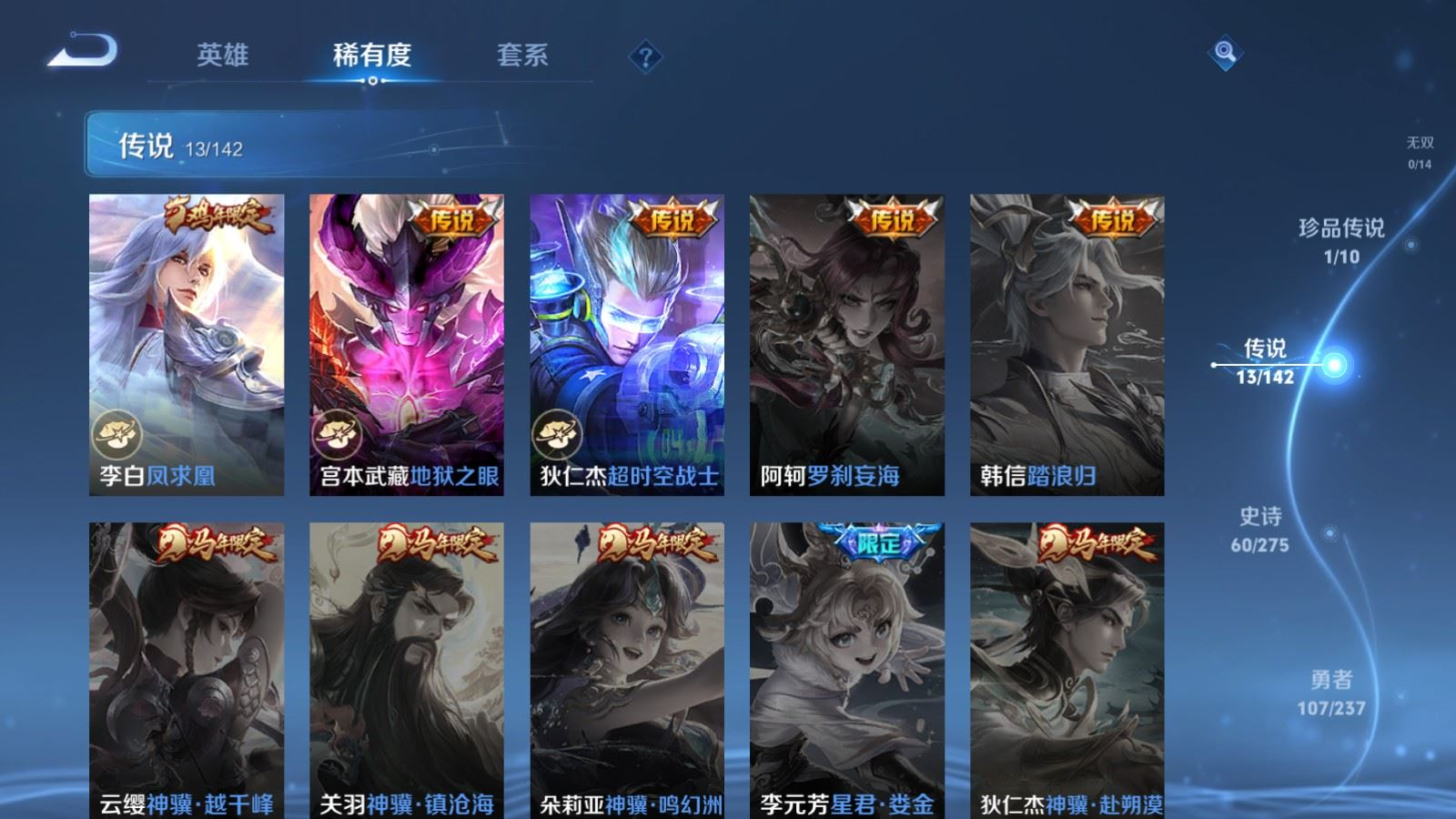 WZQM4248242王者荣耀账号详情图6