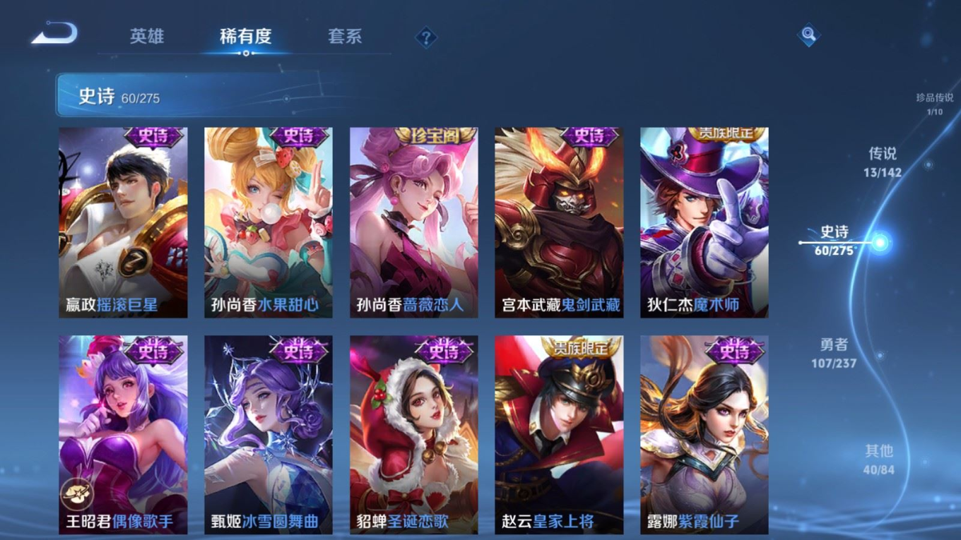 WZQM4248242王者荣耀账号详情图14