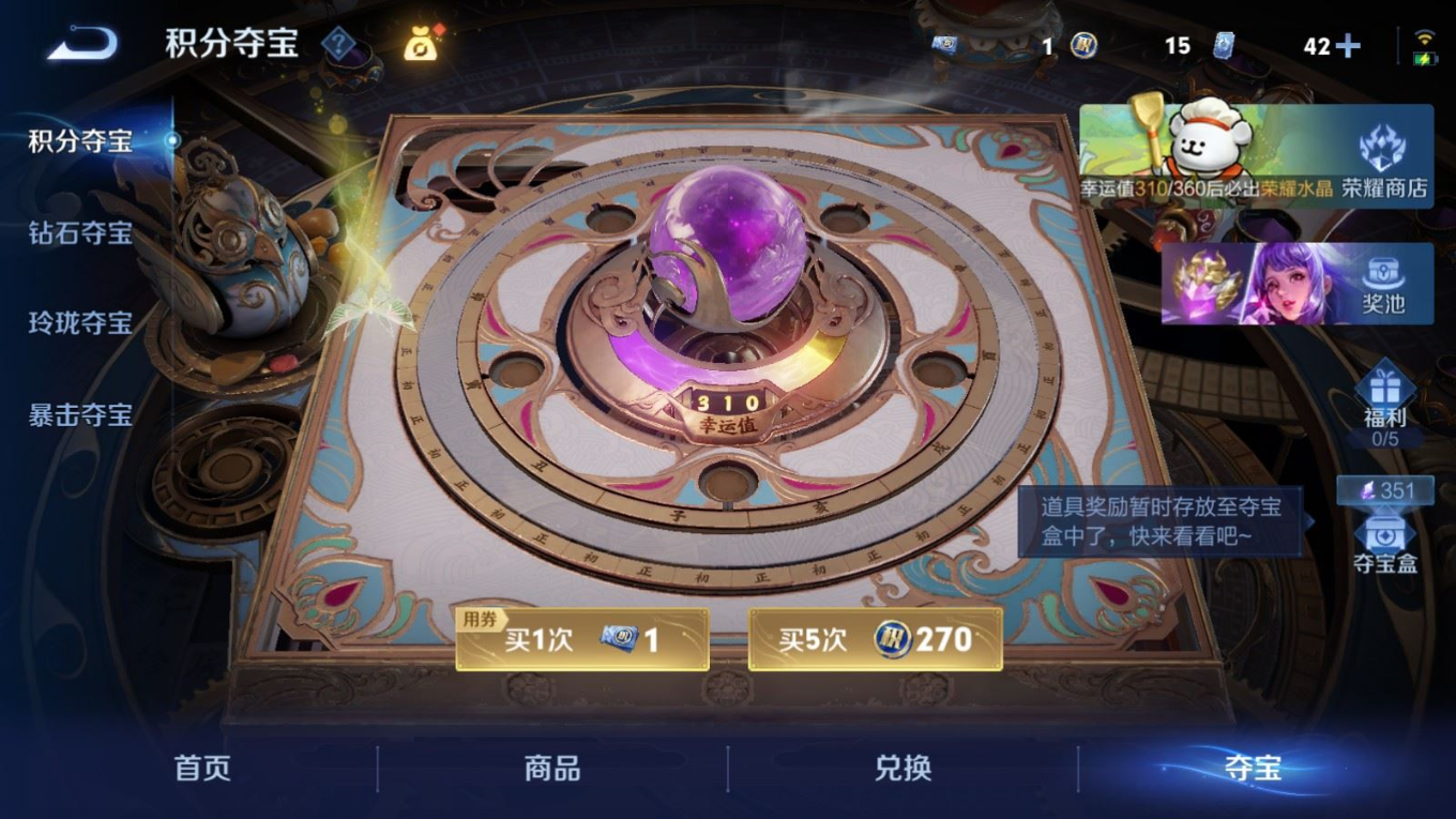 WZQM4248242王者荣耀账号详情图19