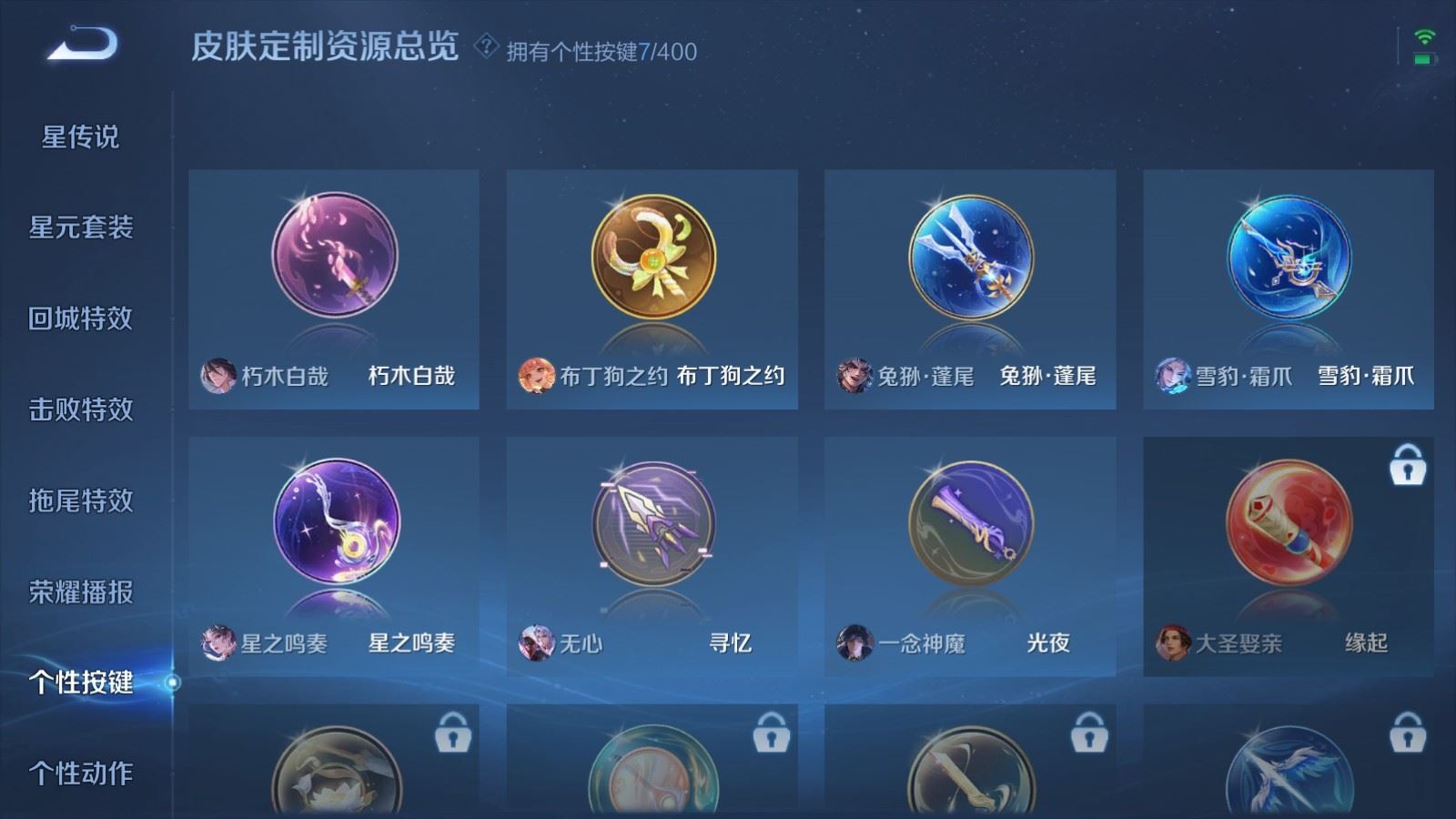 WZQM4248250王者荣耀账号详情图19 WZQM4248250王者荣耀账号详情图19