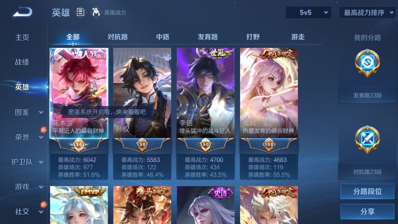 WZQM4248291王者荣耀账号详情图5 WZQM4248291王者荣耀账号详情图5