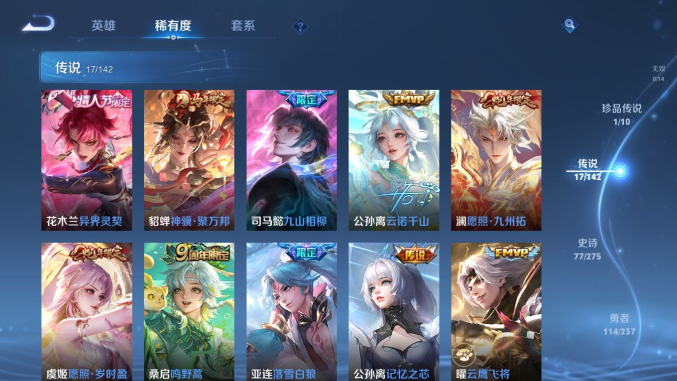 WZQM4248291王者荣耀账号详情图8 WZQM4248291王者荣耀账号详情图8